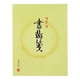 書翰箋 色紙判 縦罫15行 白 上質紙 50枚 ヒ-11