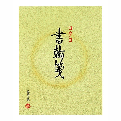 書翰箋 色紙判 縦罫15行 白 上質紙 50枚 ヒ-11