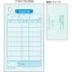 2031 お会計票
