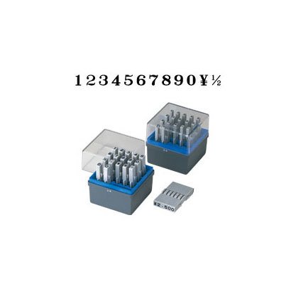 柄付ゴム印連結式　数字明朝体　セット　4号 GRN-4M