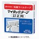 マイタックテープ 訂正用 6mm×7.5m MTT-6