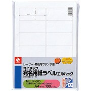 エルパックワープロ用 MLLP-605