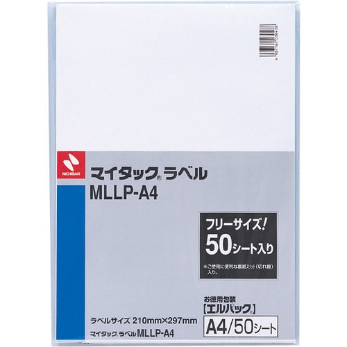 マイタック ラベル MLLP-A4