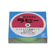 ラピー ポリエステル粘着テープ 18mm×8m 緑 TP-267
