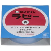 ラピー ポリエステル粘着テープ 18mm×8m 青 TP-256