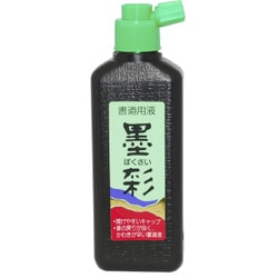 墨彩180ｍｌ VS18