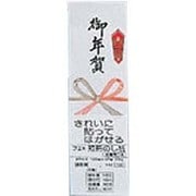 短冊のし紙 御年賀 NS2