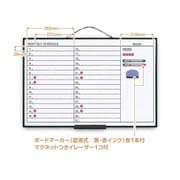大型スケジュールボード LNH609