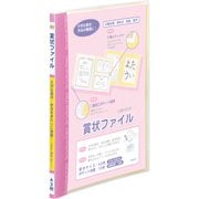 LSB101P 賞状ファイル ピンク