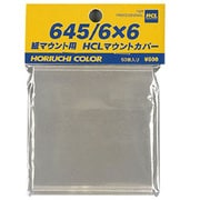 マウントカバー　紙マウント用（645/6×6）（50枚入） 32771