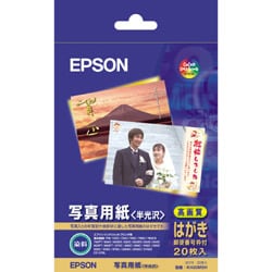ヨドバシ.com - エプソン EPSON KH20MSH [写真用紙（絹目調） はがき 