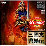 コーエー定番シリーズ 三國志曹操伝 Win [PCソフト]