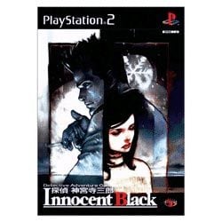 探偵 神宮寺三郎 Innocent Black