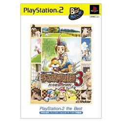 牧場物語3 ハートに火をつけて PlayStation2 the Best