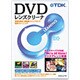 DVDクリーナー DVD-AUDIOプレーヤ対応 乾式 DVD-LC7G