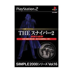 THE スナイパー2 (SIMPLE2000シリーズ Vol.16)