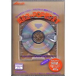 喫茶店のPOP創ります WIN版