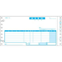 納品書（税抜） SB45