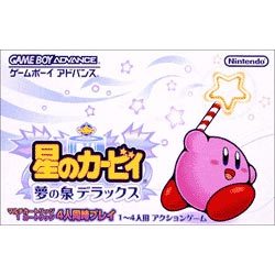 星のカービィ 夢の泉デラックス [ゲームボーイアドバンス用 ソフト]