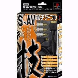 技  S端子＋AVケーブル