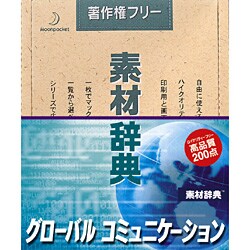 ヨドバシ.com - データクラフト Datacraft 素材辞典 Vol.117