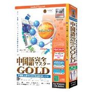 media5 Special 中国語完全マスターＧＯＬＤ 2003年度版 [Windows]