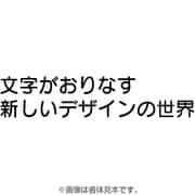 フォントワークスOpenTypeフォント スーラPro-DB for Mac [Mac]