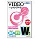 ビデオヘッドクリーナ VHS/S-VHS用 湿式＆乾式 TDK-THC2G