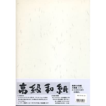 越前和紙 大礼紙 A4 白 20枚 ME-001A4