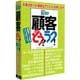 印刷 どう？ラク！顧客どう？ラク！(Windows)
