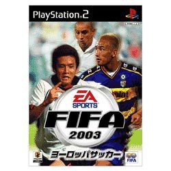 FIFAヨーロッパサッカー２００３