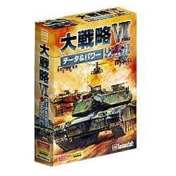 大戦略VII データパワーアップキット