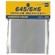 マウントカバー プラマウント用 645/6×6（50枚入） 32696