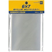 マウントカバー　紙マウント用　6×7（50枚入） 32849