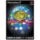 SIMPLE 2000 ＴＨＥパーティすごろく [PS2ソフト]