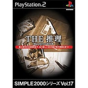 THE 推理~新たなる20の事件簿~ (SIMPLE2000シリーズVol.17)