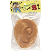 ジャンボ耳セット