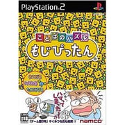 ことばのパズル もじぴったん