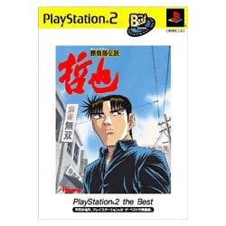 勝負師伝説  哲也 PlayStation2 the Best