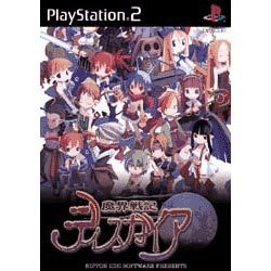 魔界戦記ディスガイア 通常版