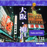 MIXA Image Library Vol.132 大阪・神戸 [Windows/Mac]