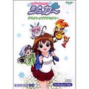 ちっちゃな雪使いシュガー デスクトップアクセサリー WIN版