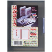 ハガキケース 120枚用 L8821