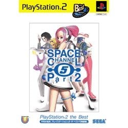 PlayStation2 the Best スペースチャンネル5 パート2