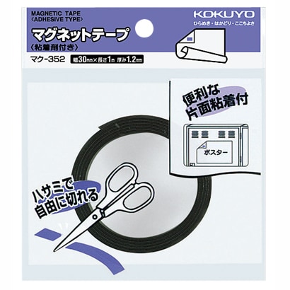 マグネットテープ 30×1000 マク-352