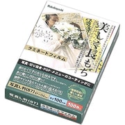 ラミネートフィルムE版(エコノミータイプ) 100μ B7サイズ 100枚入り LPR-B7-E