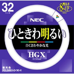 ヨドバシ.com - NEC ホタルクス HotaluX FCL32EX-D/30-X [丸形蛍光灯 