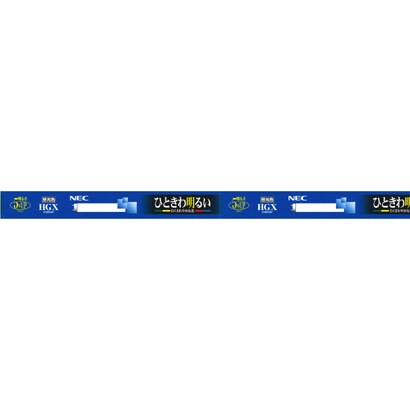 直管蛍光灯 ライフルックD-HGX 3波長形昼光色 10形 FL10EX-D-X