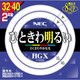 丸形蛍光灯 ライフルックHGX 昼光色 32形＋40形（30W＋38W） 2本入 72EX-D-X