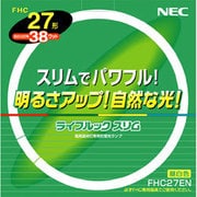 丸形スリム管蛍光灯 ライフルックスリム 3波長形昼白色 27形(38W) FHC27EN